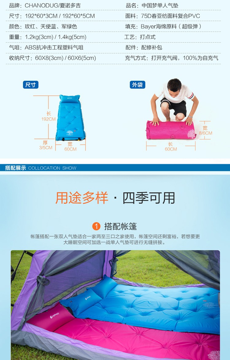 Outdoor single inflatable cushion tent moisture pad
