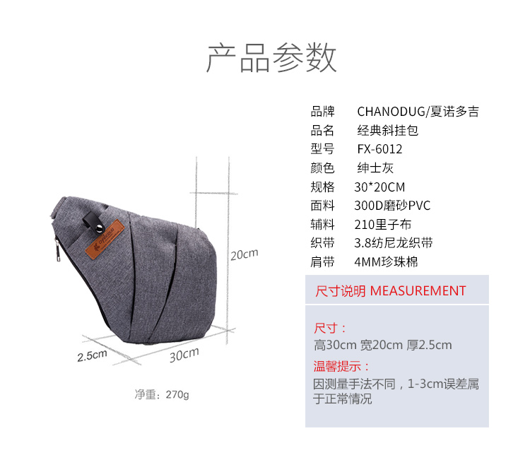 CHANODUG Men's and women's fitness messenger bag sports and leisure backpack shoulder bag chest bag