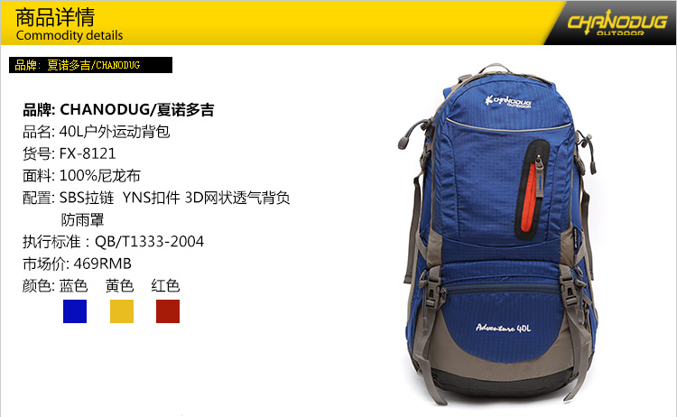 CHANODUG Outdoor Backpack Backpack Travel Trekking Bag 40L