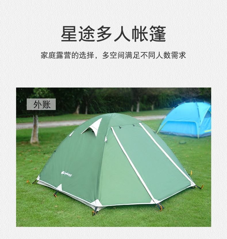 Xingtu 2 double tent