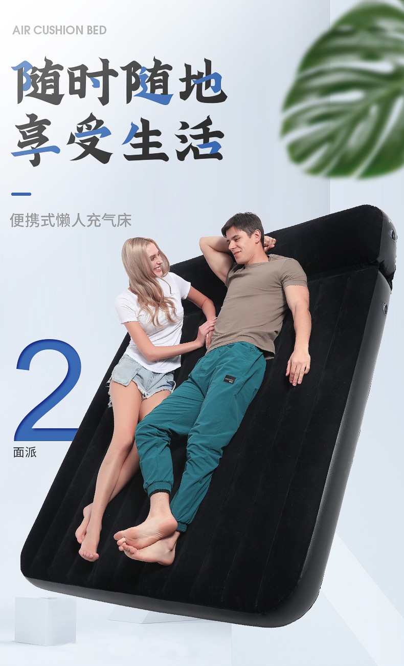 Flocking Inflatable Bed