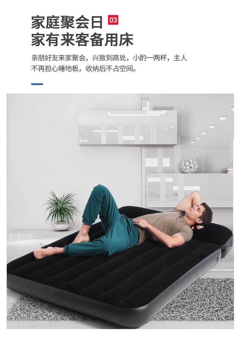 Flocking Inflatable Bed