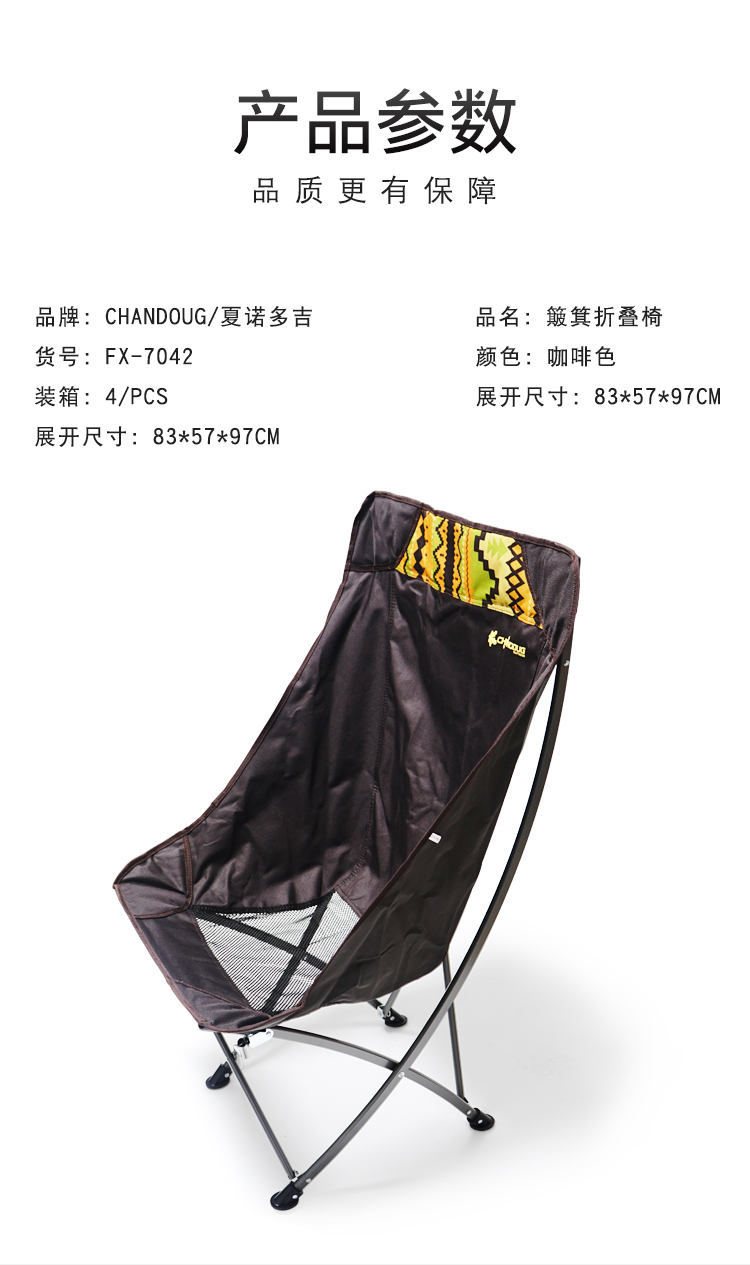 dustpan folding chair