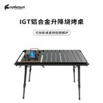 IGT升降折叠桌+便携炉子组合