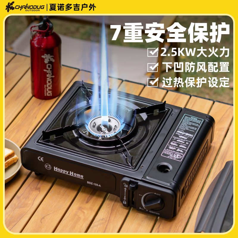 便携卡式炉家用丁烷燃气炉烤肉烧烤火锅野炊炉具猛火瓦斯炉